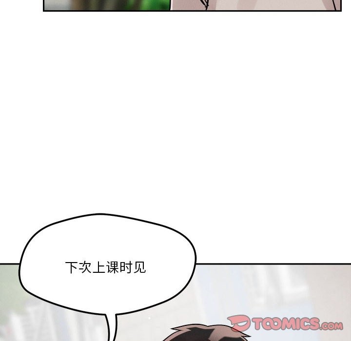 恋人未满 第18話 韩漫图片87