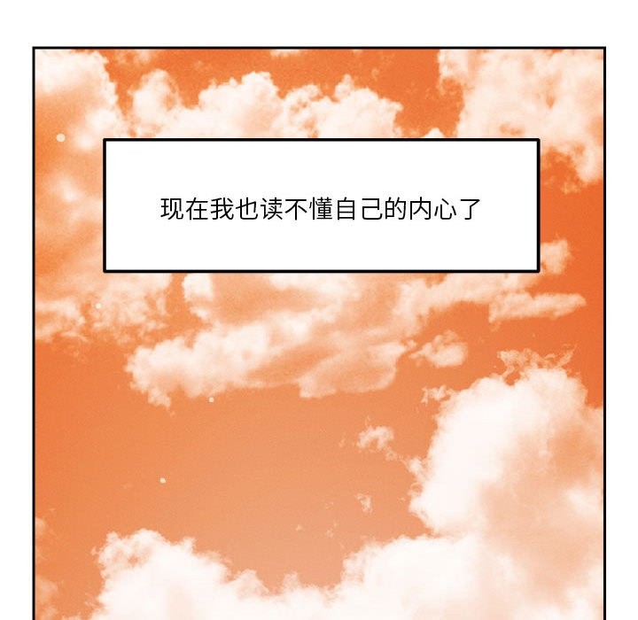 恋人未满 第18話 韩漫图片144