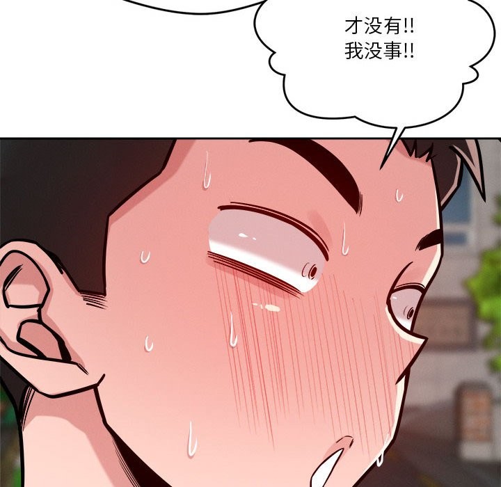 恋人未满 第18話 韩漫图片65