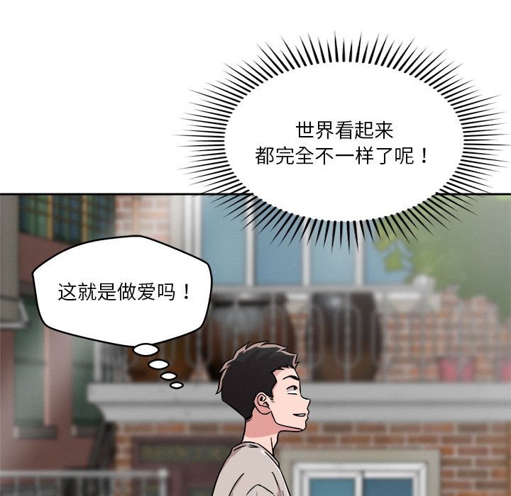 恋人未满 第18話 韩漫图片25