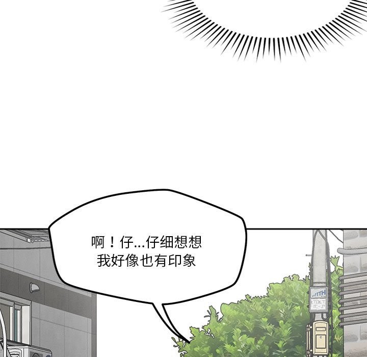 恋人未满 第18話 韩漫图片68