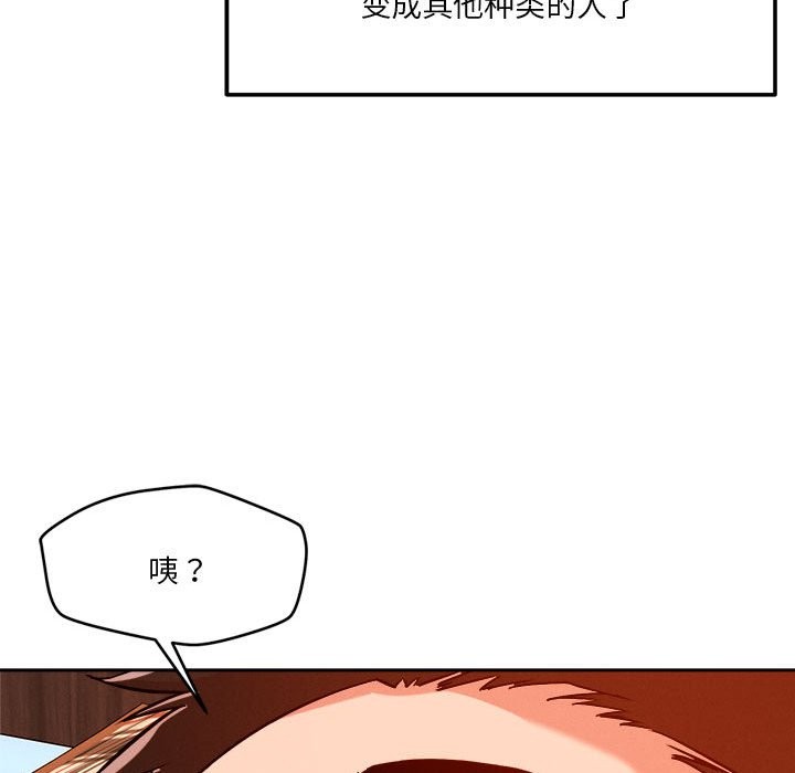恋人未满 第18話 韩漫图片121