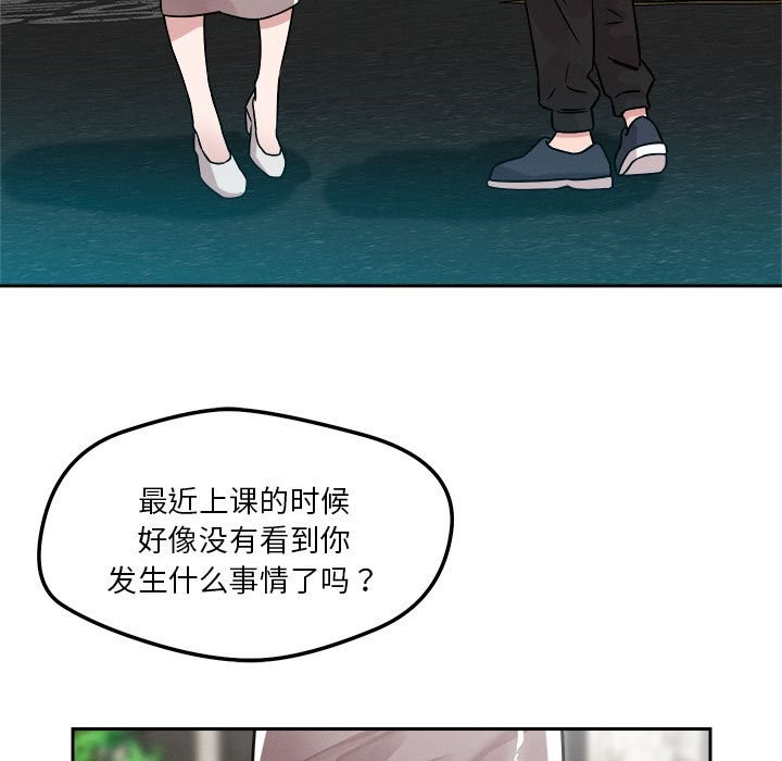 恋人未满 第18話 韩漫图片70