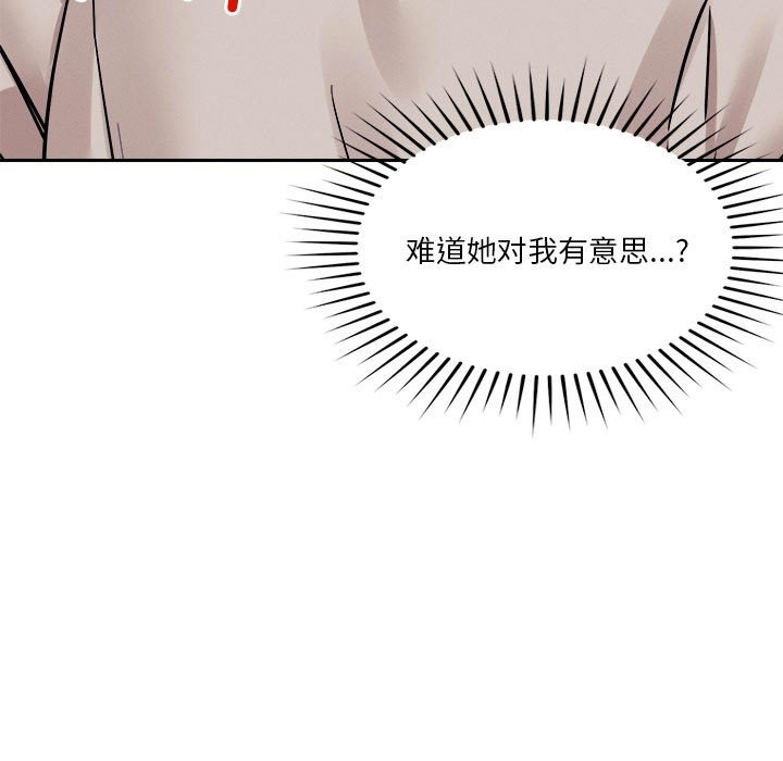 恋人未满 第18話 韩漫图片104