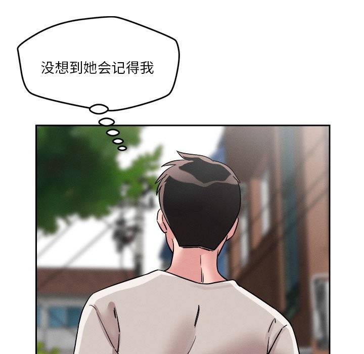 恋人未满 第18話 韩漫图片94