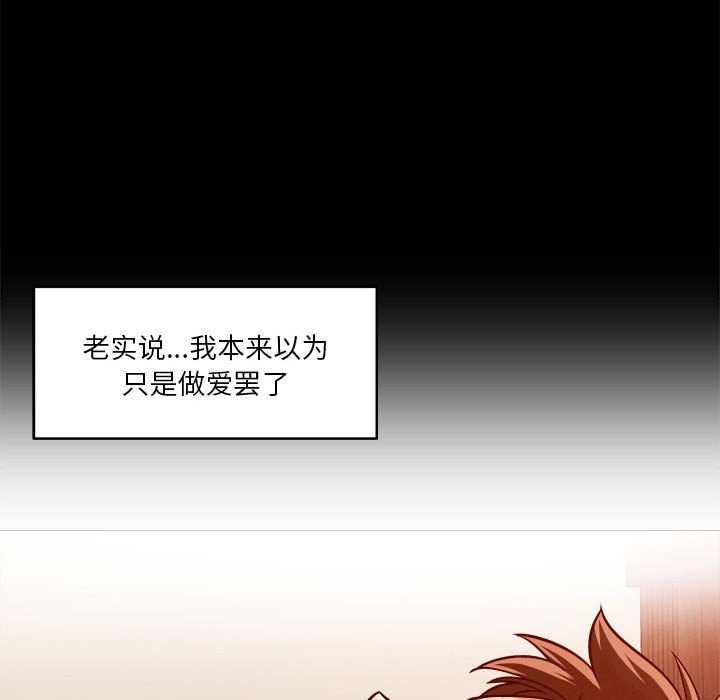 恋人未满 第18話 韩漫图片119