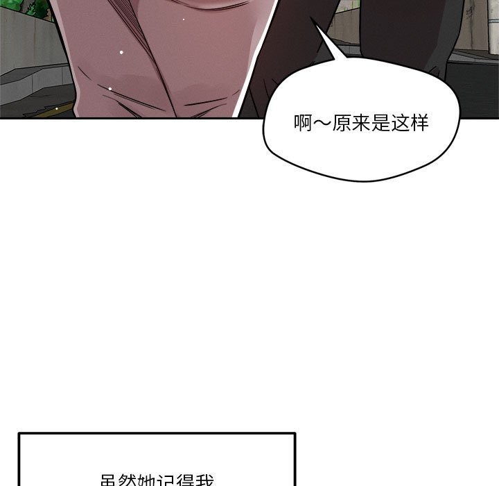 恋人未满 第18話 韩漫图片74