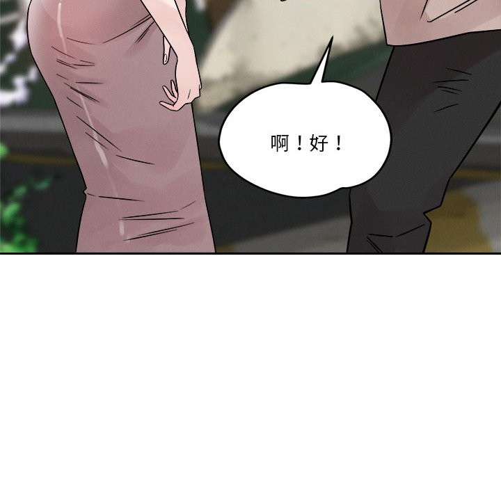 恋人未满 第18話 韩漫图片89