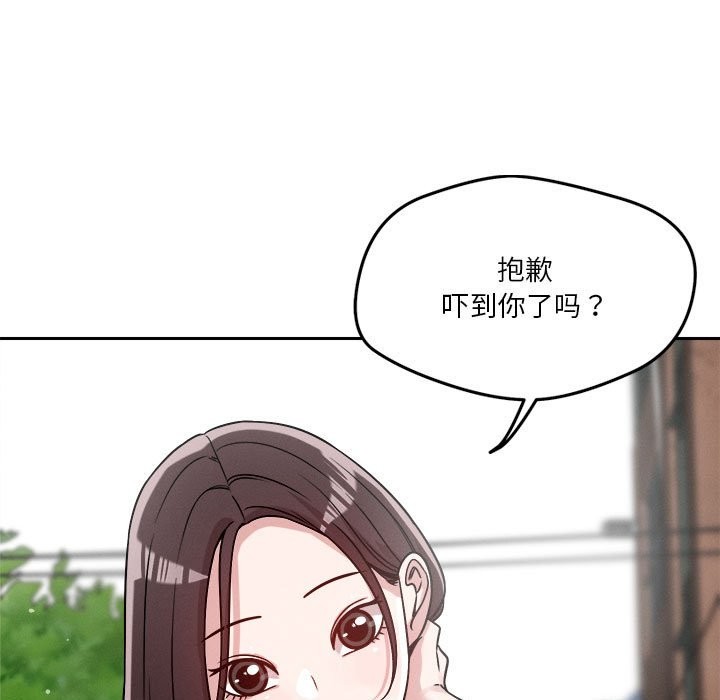恋人未满 第18話 韩漫图片60