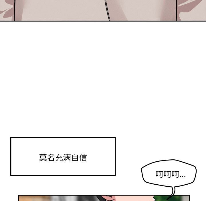 恋人未满 第18話 韩漫图片23