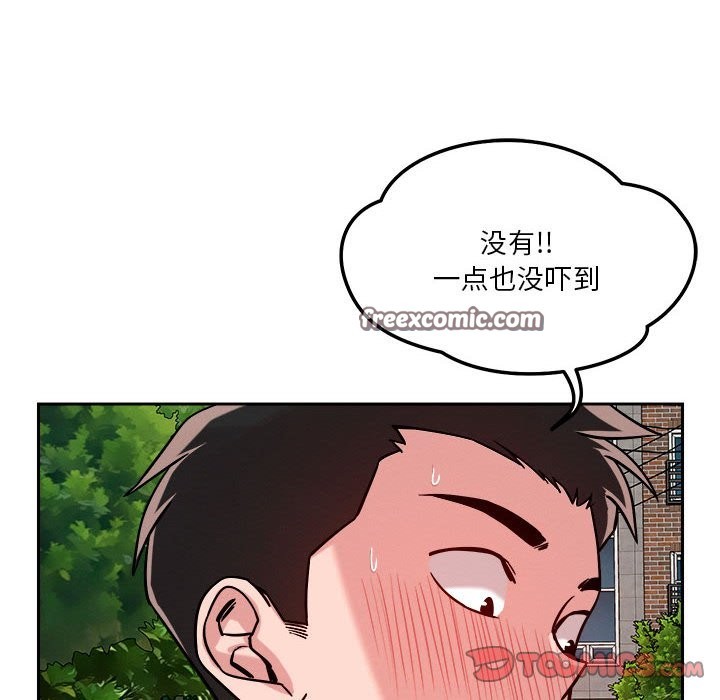 恋人未满 第18話 韩漫图片63