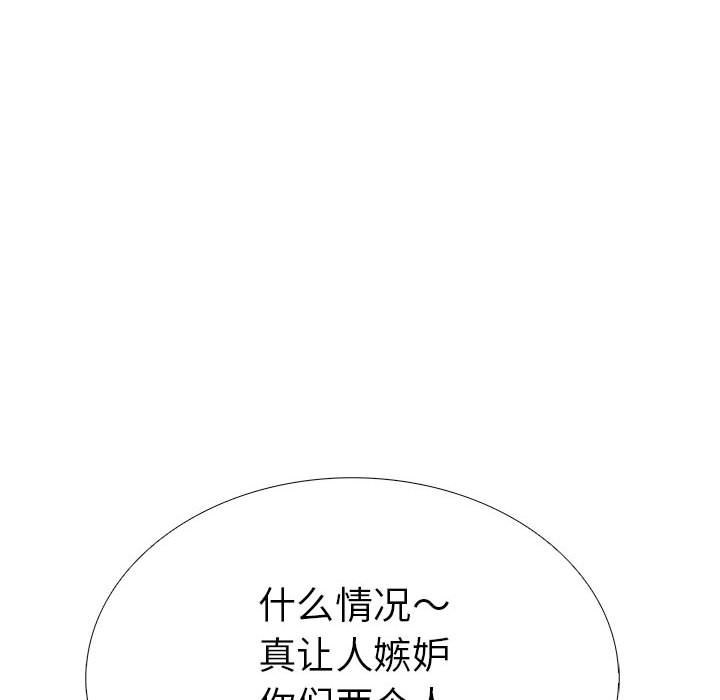 走不出的房间：第二季 第二季 第9話 韩漫图片165