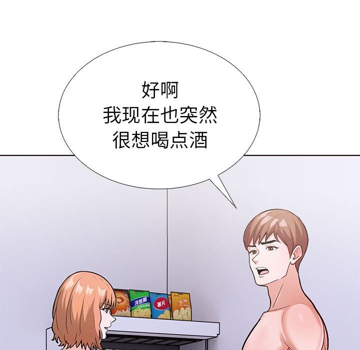走不出的房间：第二季 第二季 第9話 韩漫图片26