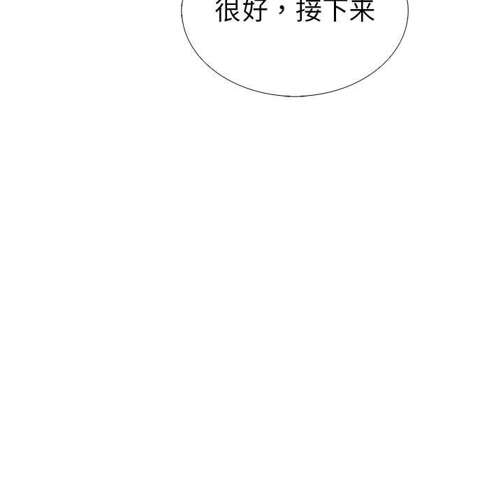 走不出的房间：第二季 第二季 第9話 韩漫图片87