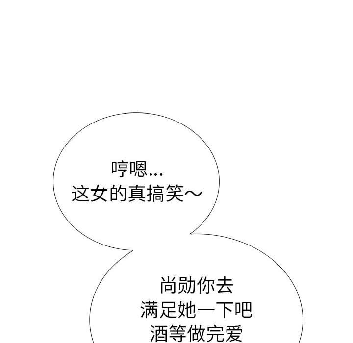 走不出的房间：第二季 第二季 第9話 韩漫图片38