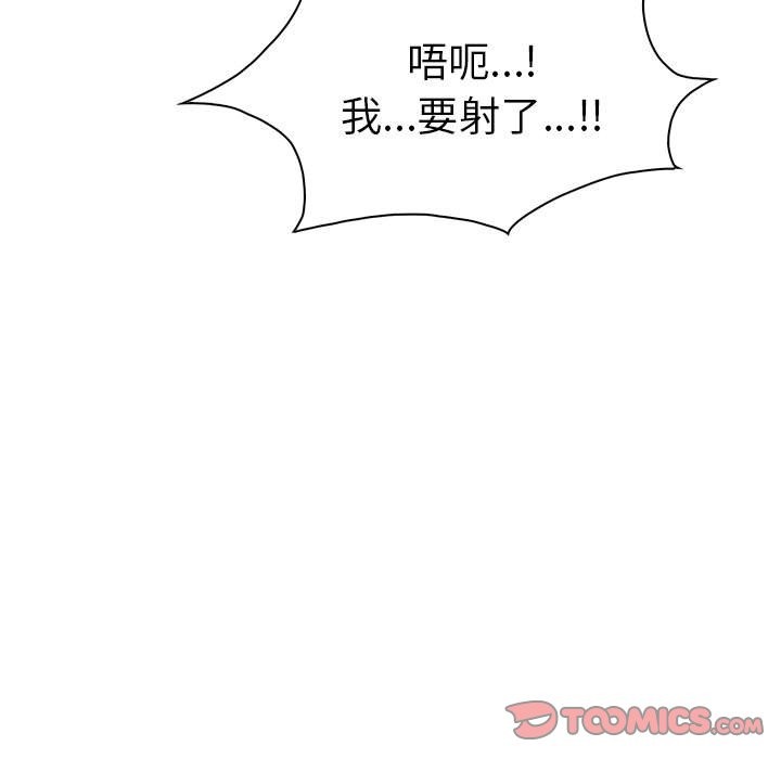 走不出的房间：第二季 第二季 第9話 韩漫图片148
