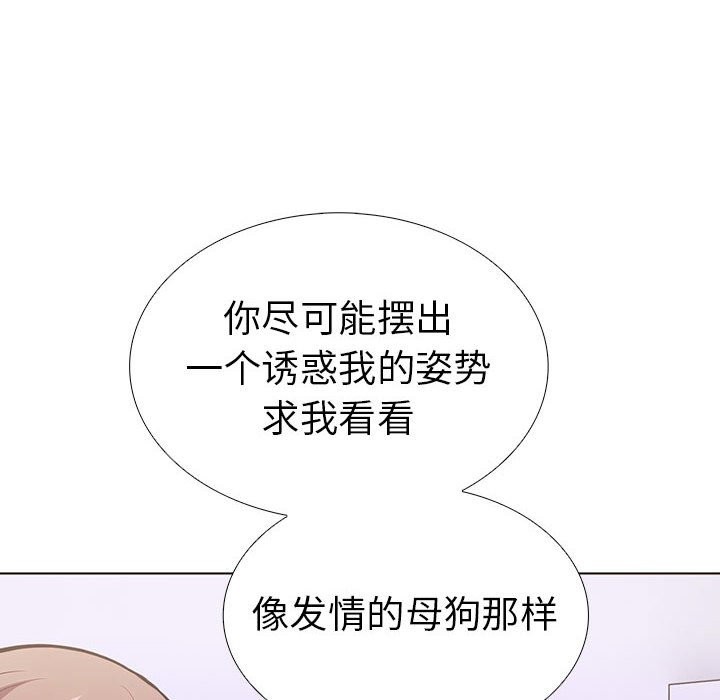 走不出的房间：第二季 第二季 第9話 韩漫图片88