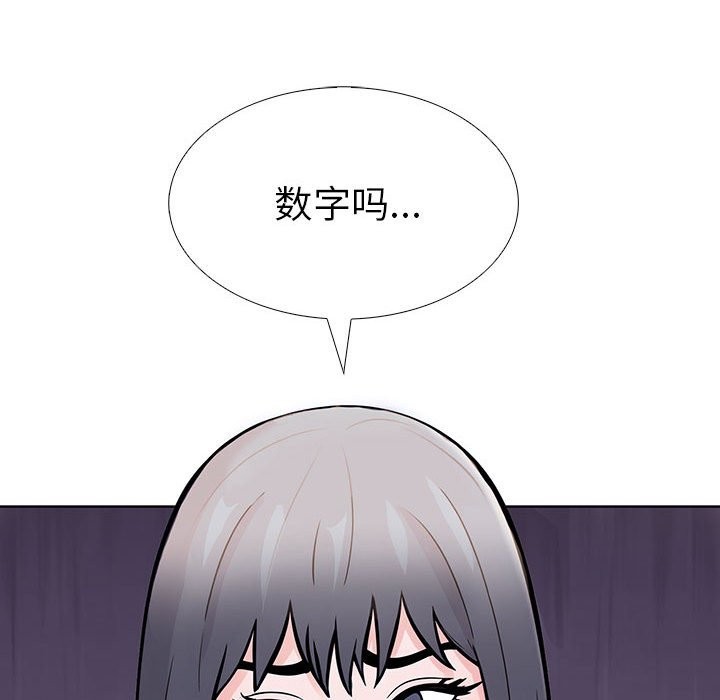 走不出的房间：第二季 第二季 第9話 韩漫图片183