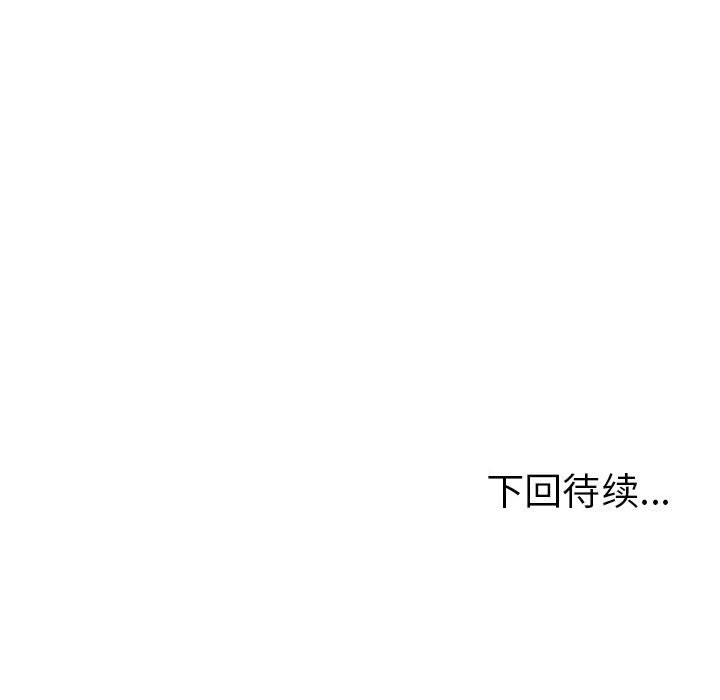 走不出的房间：第二季 第二季 第9話 韩漫图片190