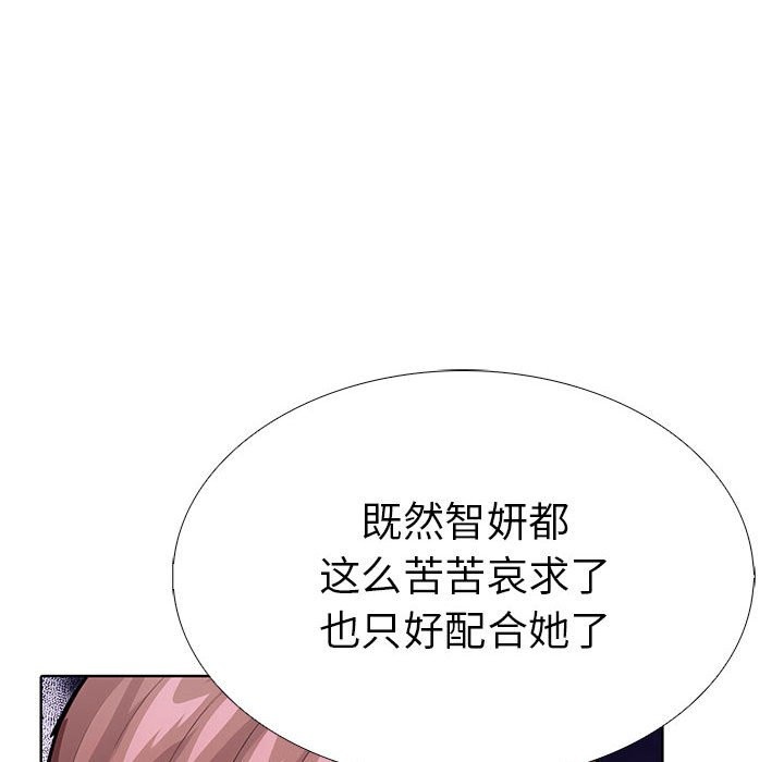 走不出的房间：第二季 第二季 第9話 韩漫图片42