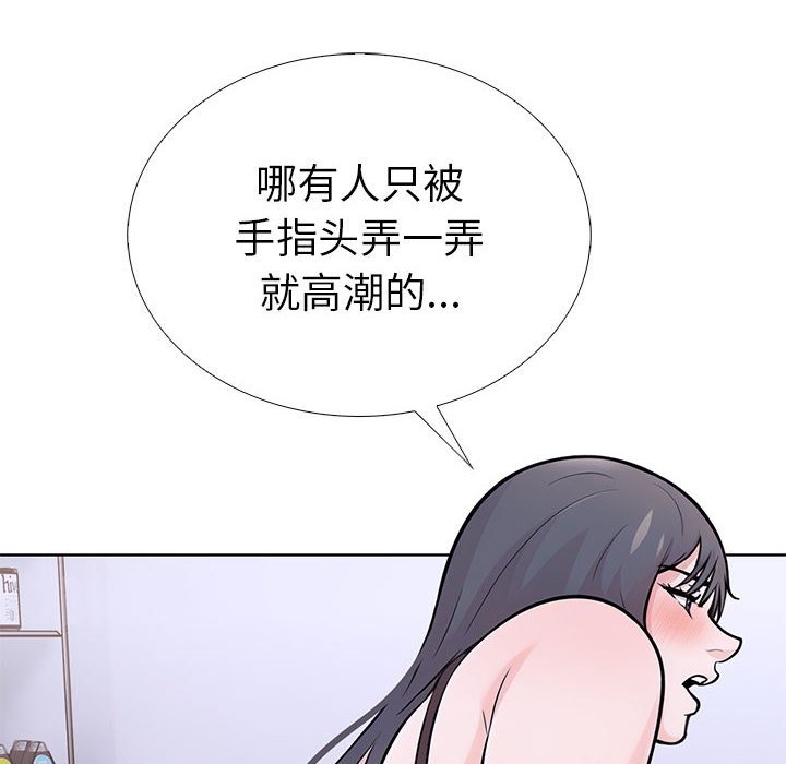 走不出的房间：第二季 第二季 第9話 韩漫图片34