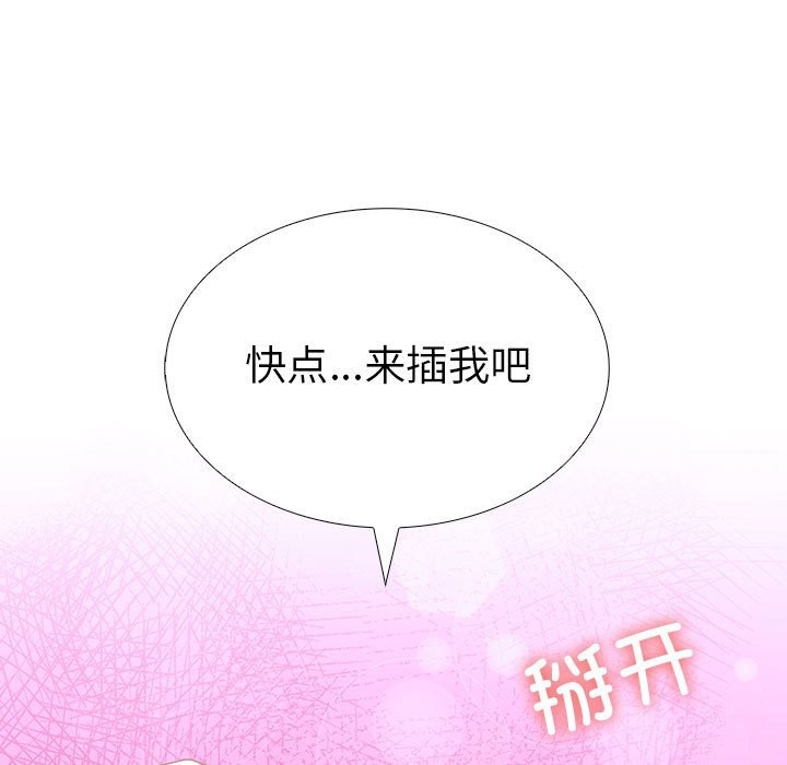 走不出的房间：第二季 第二季 第9話 韩漫图片93