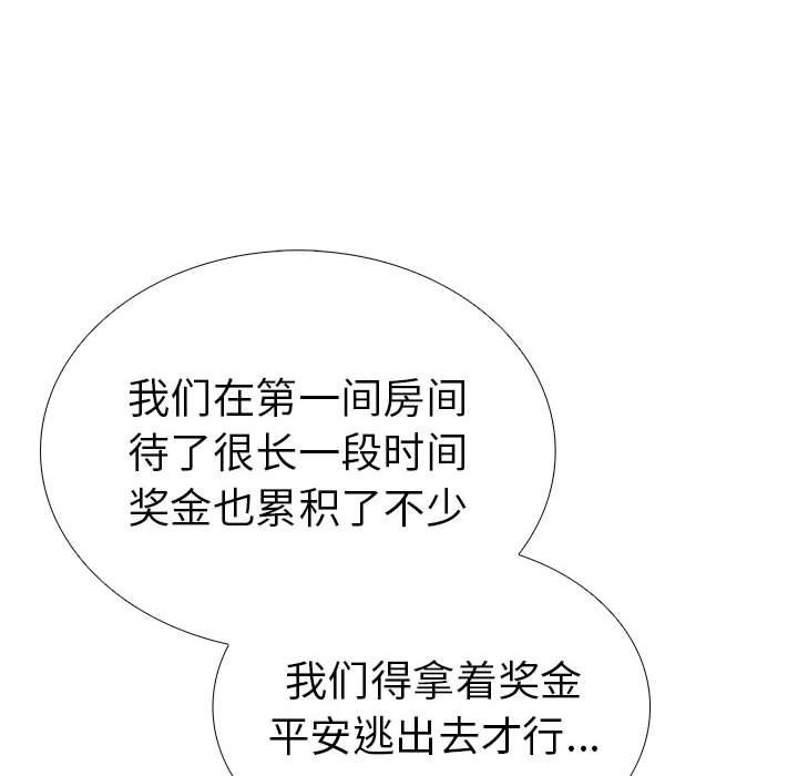 走不出的房间：第二季 第二季 第9話 韩漫图片125