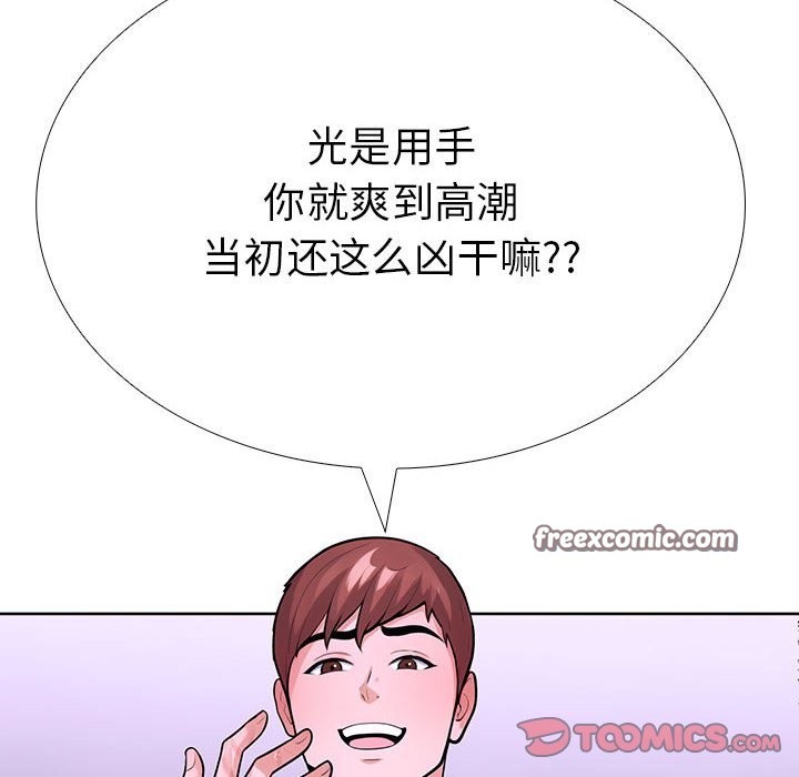 走不出的房间：第二季 第二季 第9話 韩漫图片20