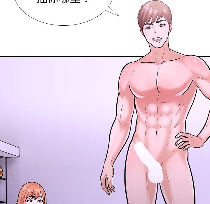 走不出的房间：第二季 第二季 第9話 韩漫图片96