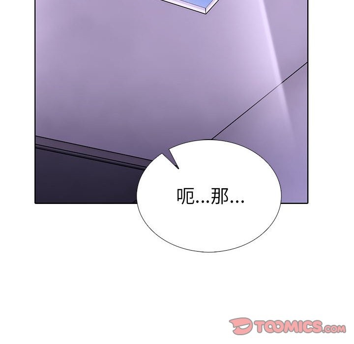 走不出的房间：第二季 第二季 第9話 韩漫图片92