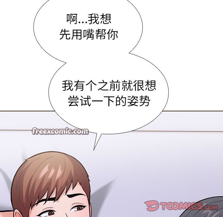 走不出的房间：第二季 第二季 第9話 韩漫图片60