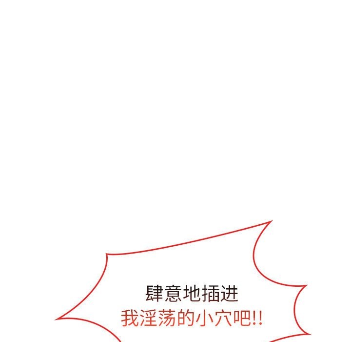 走不出的房间：第二季 第二季 第9話 韩漫图片101