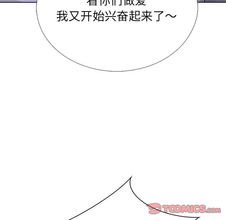 走不出的房间：第二季 第二季 第9話 韩漫图片172