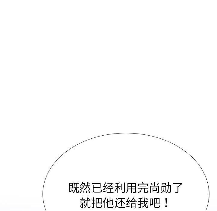 走不出的房间：第二季 第二季 第9話 韩漫图片169