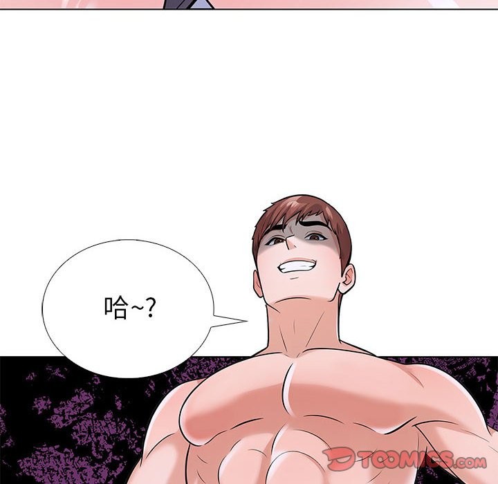 走不出的房间：第二季 第二季 第9話 韩漫图片36