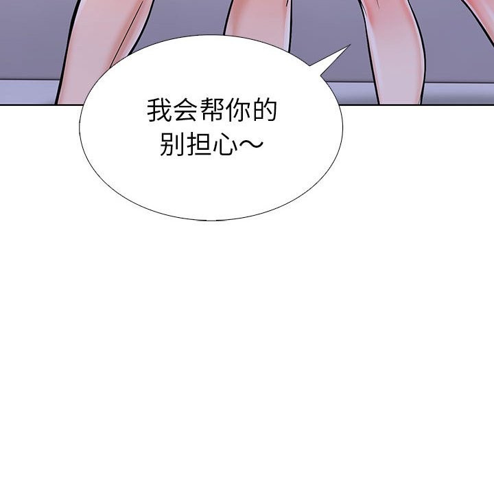 走不出的房间：第二季 第二季 第9話 韩漫图片175