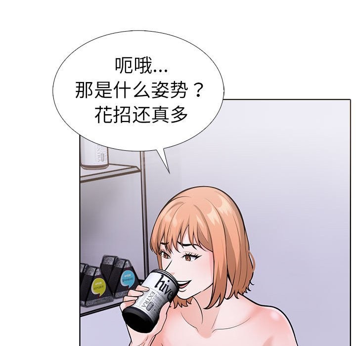 走不出的房间：第二季 第二季 第9話 韩漫图片63