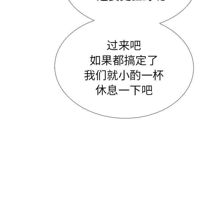 走不出的房间：第二季 第二季 第9話 韩漫图片25