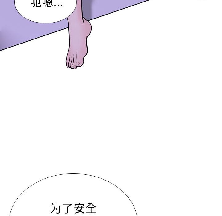 走不出的房间：第二季 第二季 第9話 韩漫图片128