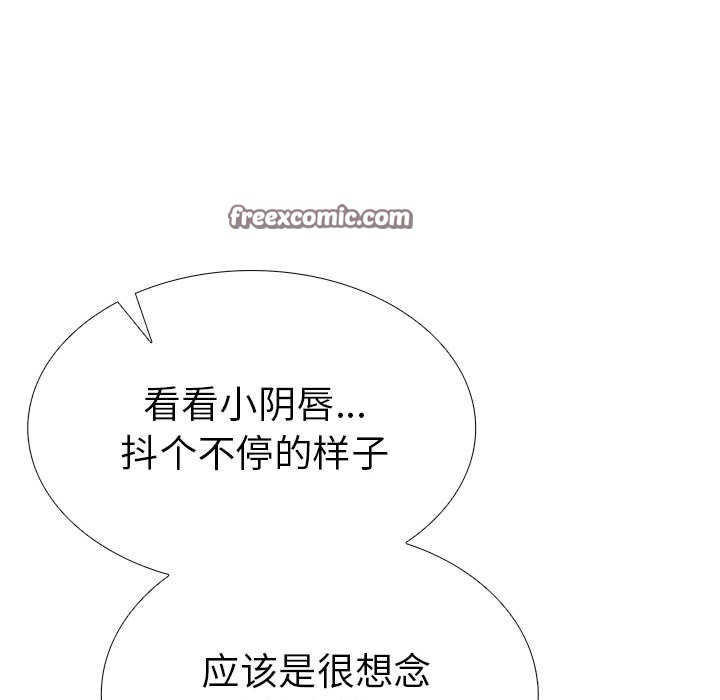 走不出的房间：第二季 第二季 第9話 韩漫图片80