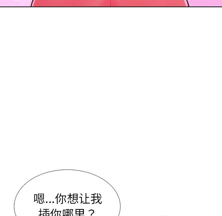 走不出的房间：第二季 第二季 第9話 韩漫图片95