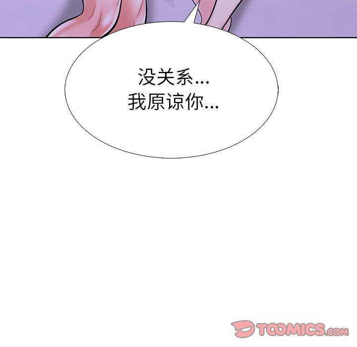 走不出的房间：第二季 第二季 第9話 韩漫图片164