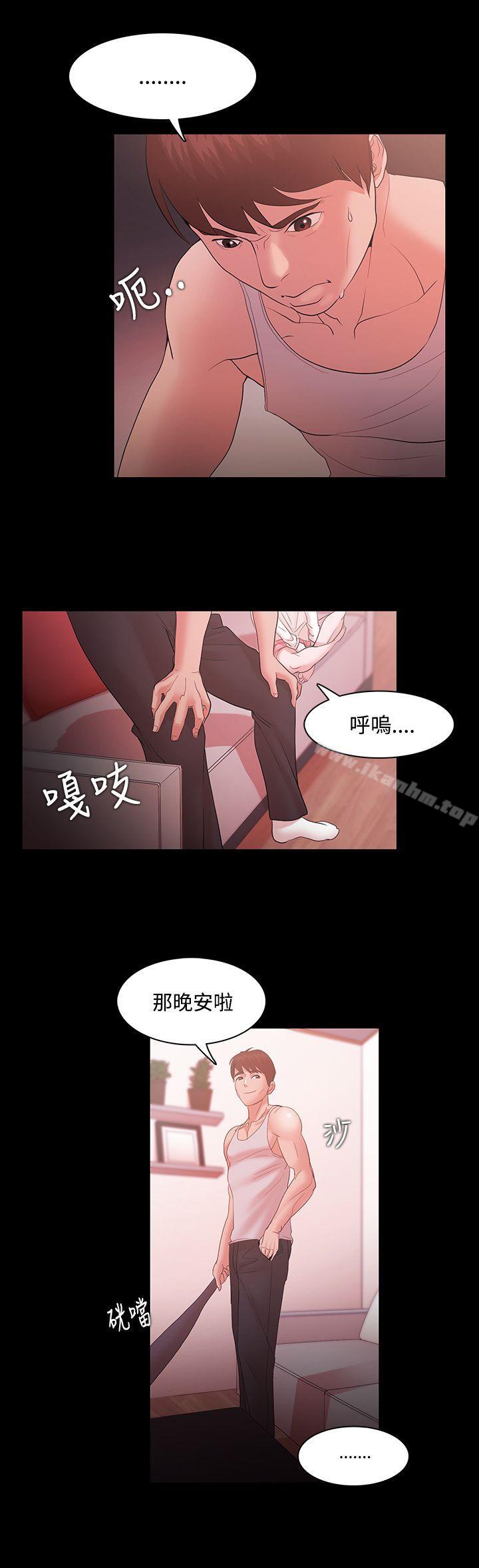 韩漫H漫画 Loser  - 点击阅读 第17话 1