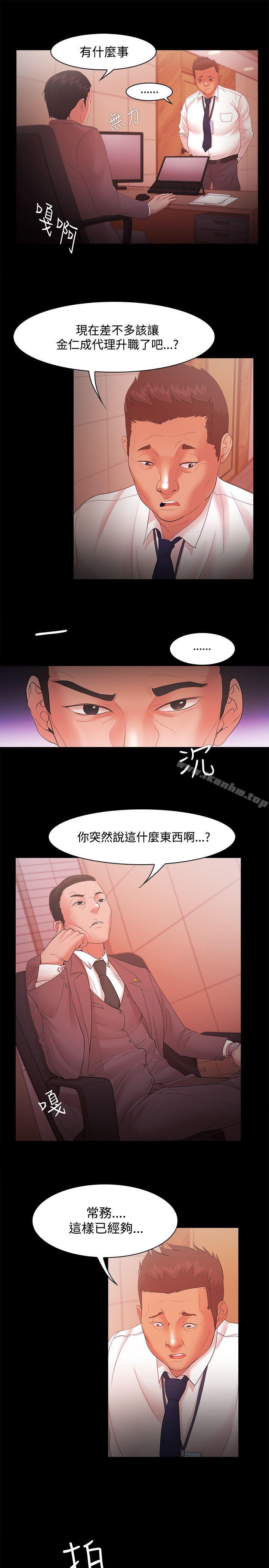 韩漫H漫画 Loser  - 点击阅读 第17话 14