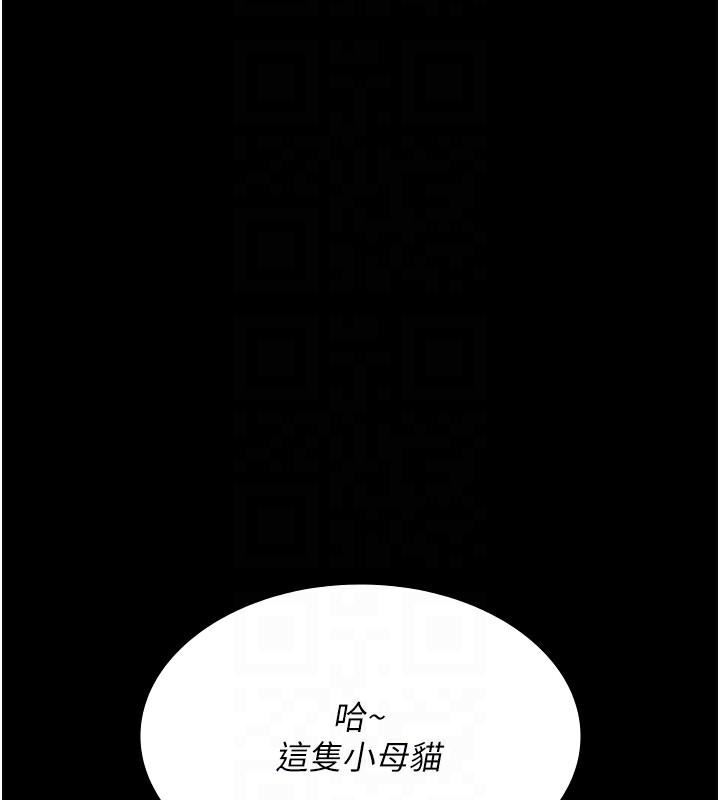 夜间诊疗室 第76話-北鼻♥抓到妳瞭 韩漫图片35