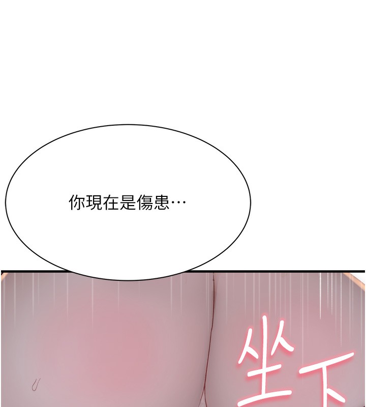 继母的香味 第71話-阿姨餵你喝ㄋㄟㄋㄟ 韩漫图片72