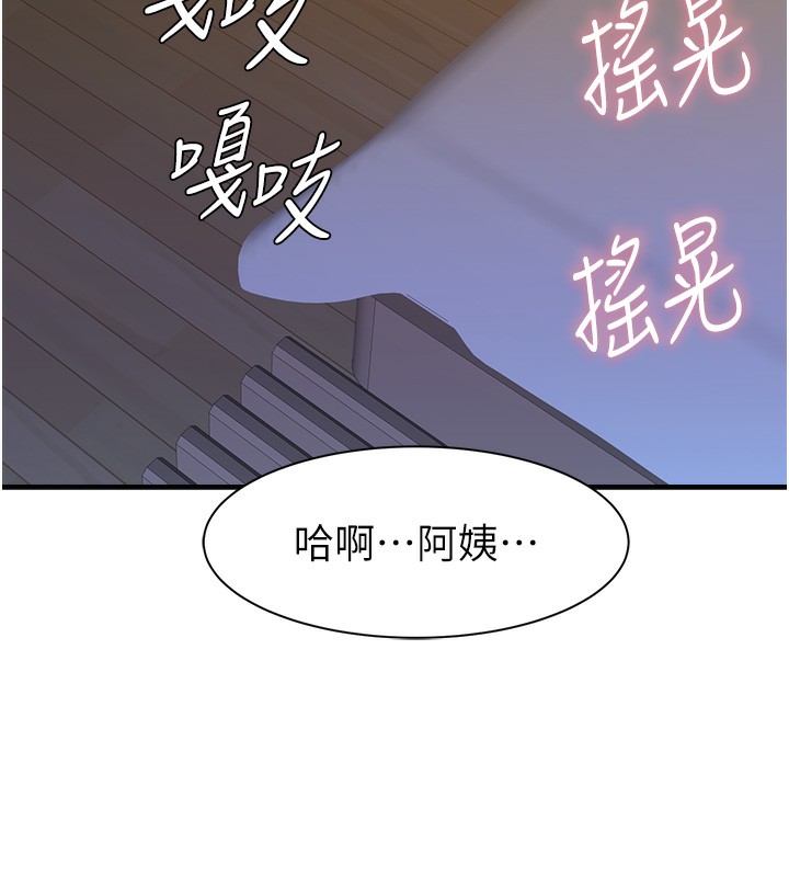 继母的香味 第71話-阿姨餵你喝ㄋㄟㄋㄟ 韩漫图片150