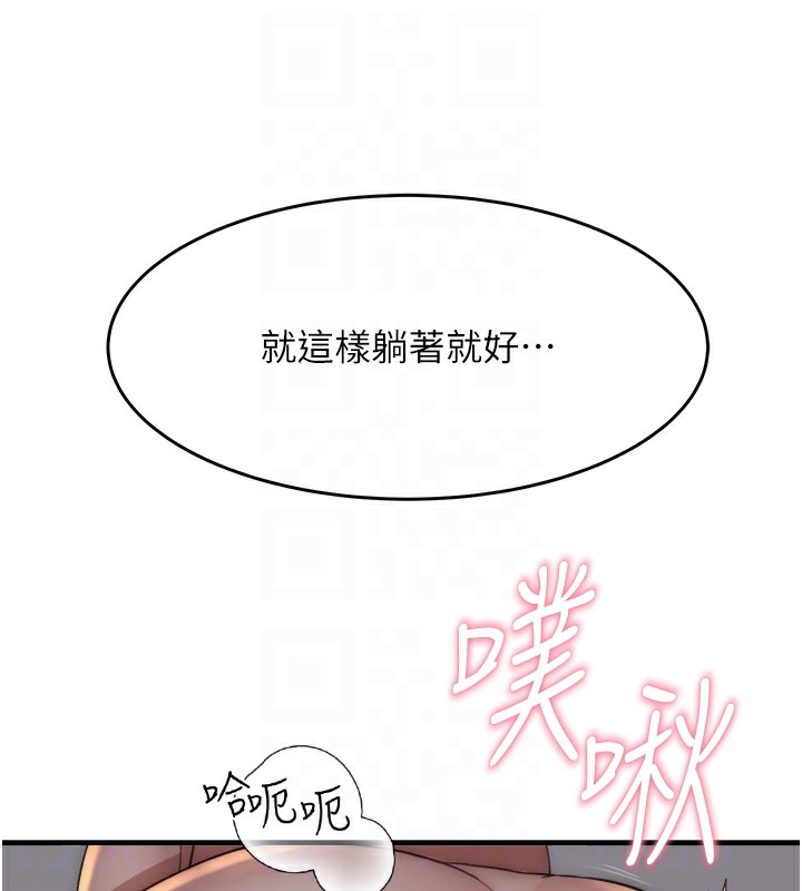 继母的香味 第71話-阿姨餵你喝ㄋㄟㄋㄟ 韩漫图片74