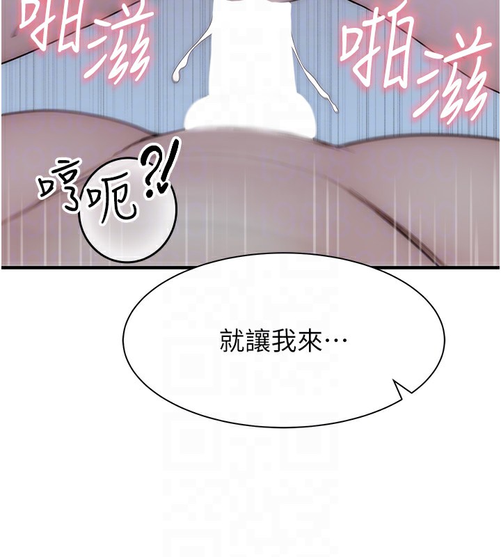 继母的香味 第71話-阿姨餵你喝ㄋㄟㄋㄟ 韩漫图片87