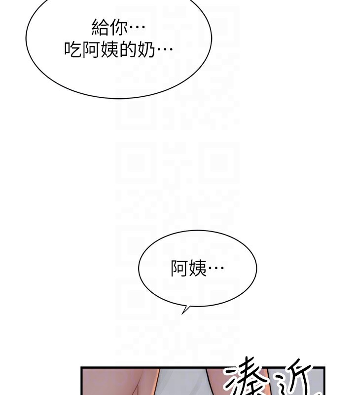 继母的香味 第71話-阿姨餵你喝ㄋㄟㄋㄟ 韩漫图片114